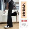 Pantalones acampanados de moda con abertura para mujer, nuevo estilo otoño e invierno, pantalones deportivos petite, pantalones de pierna ancha suaves de cintura alta adelgazantes A13937
