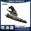 3084589/3087557/3411752 inyector de combustible, boquilla de combustible para piezas de motor Cummins