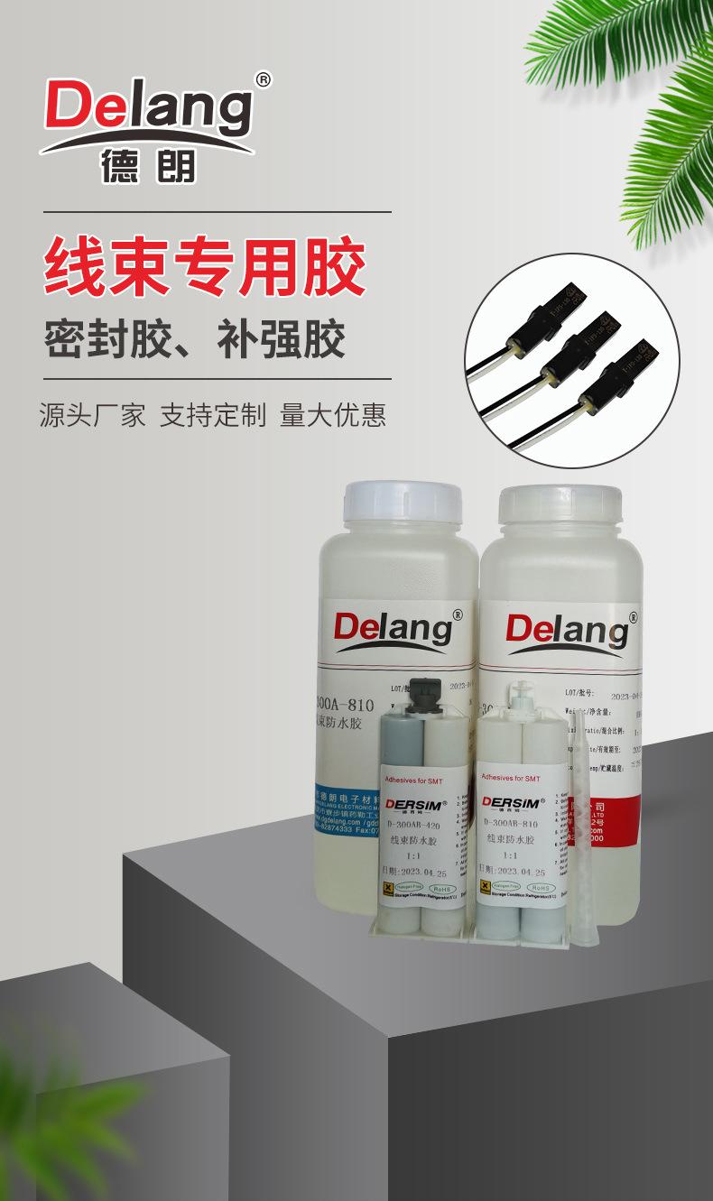 线束端子连接器专用胶详情页-1.jpg
