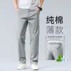 Pantalones casuales de alta gama italianos, nuevo modelo de verano 2026, pantalones largos rectos holgados ligeros para hombre, color azul marino