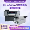 Impresora de transferencia de calor automática mejorada con tinta blanca, impresora de impresión digital para camisetas coloridas, impresora de transferencia de calor offset con tinta blanca