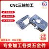 Piezas de Repuesto Compuestas de Torneado y Fresado CNC de Precisión Aleación de Aluminio Procesamiento CNC de Tres Ejes Piezas de Precisión Procesamiento en Torno CNC