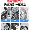 Limpieza y Mantenimiento de los Engranajes de Cadena de Bicicleta de Montaña, Lubricante Descontaminante, Agente de Limpieza, Removedor Especial de Óxido para Bicicletas