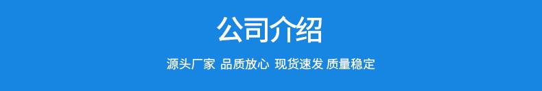 公司介绍.jpg