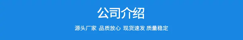 公司介绍.jpg