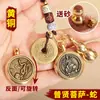 Latón Dinero de los Cinco Emperadores Calabaza Zodiaco Dios Guardián Benmingfo Colgante Lugar Escénico Puesto Corriendo Jianghu Productos