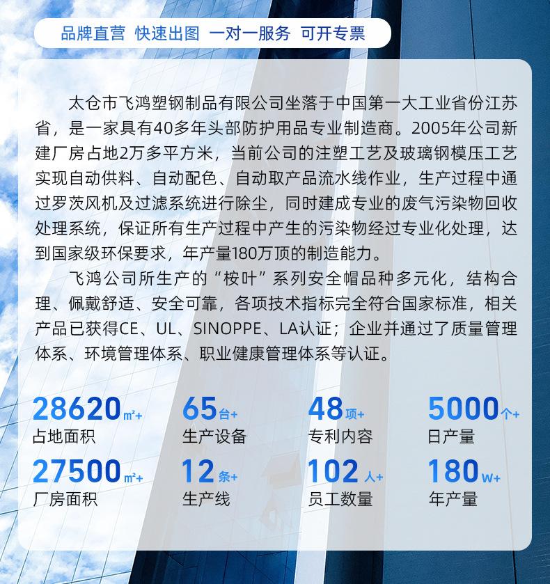 详情页-太仓飞鸿塑钢制品有限公司-4_13