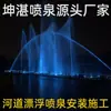 Projeto de Fonte Musical de Grande Escala, Fonte de Rio, Fonte Flutuante de Lago, Design de Elemento Aquático, Construção e Instalação de Fonte Externa
