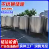 Transferencia de Tanques de Mezcla y Almacenamiento de Acero Inoxidable 304, Tanques de Almacenamiento de Líquidos Verticales de 5 Toneladas, Tanques de Almacenamiento de Líquidos Espesados de Grado Alimenticio
