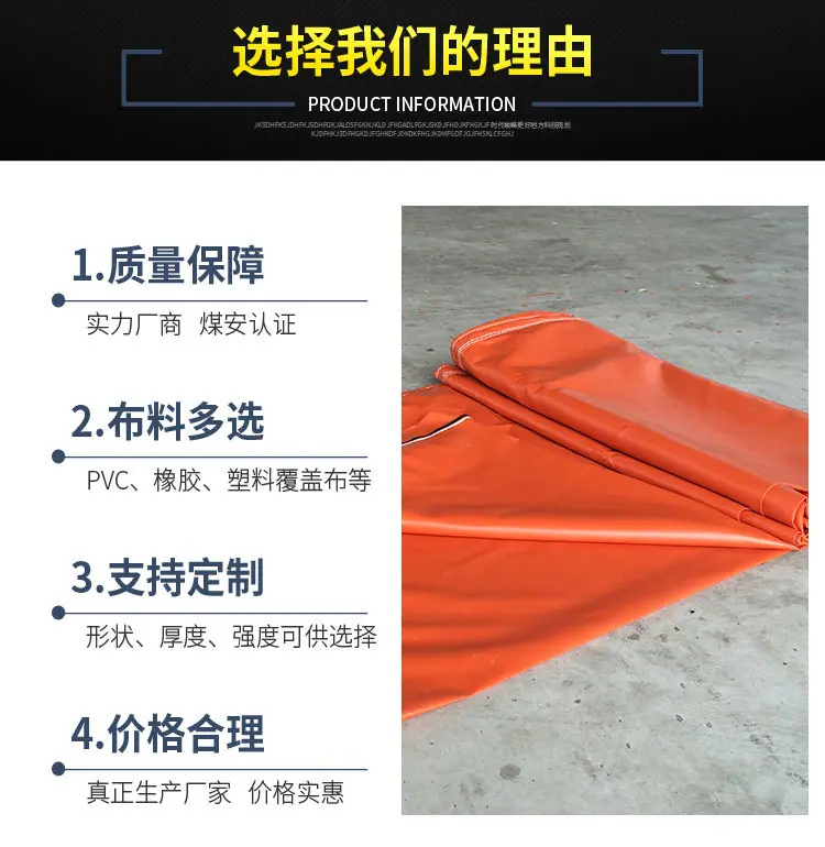 山东邦泰风筒布详情页5.jpg