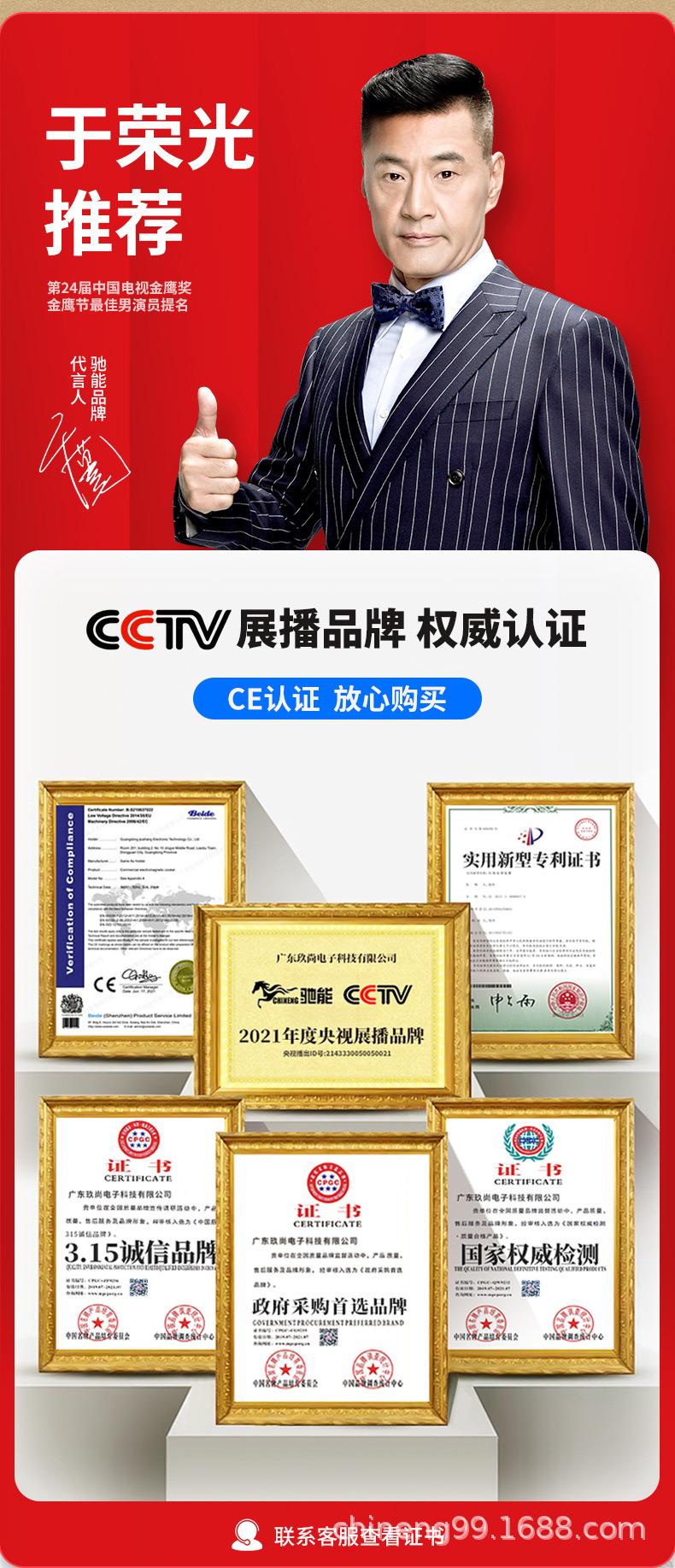 详情页顶部通版-（商用洗碗机）_02.jpg