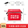 Jingdong entrega en segundos caja para llevar incubadora de coche caja de crowdsourcing para repartidores de Jingdong nueva caja de entrega roja de Jingdong