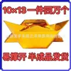 Frete Grátis Suprimentos Funerários Lingote Dourado Espesso Semi-Acabado para Adoração aos Ancestrais e Oferenda em Túmulos, Festival Qingming Lingote de Prata Deluxe 10X13
