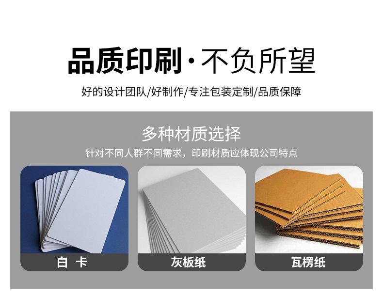 彩盒定制详情_05