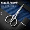 Tijeras de acero inoxidable para recortar la barba, tijeras de pesca, tijeras espartanas, tijeras redondas para exteriores para recortar cejas y vello nasal, tijeras para recortar la barba
