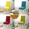 Funda para Silla de Alta Gama Engrosada de Una Pieza de Polar Elástica Funda para Silla para el Hogar Funda para Silla de Hotel Color Puro Funda para Taburete
