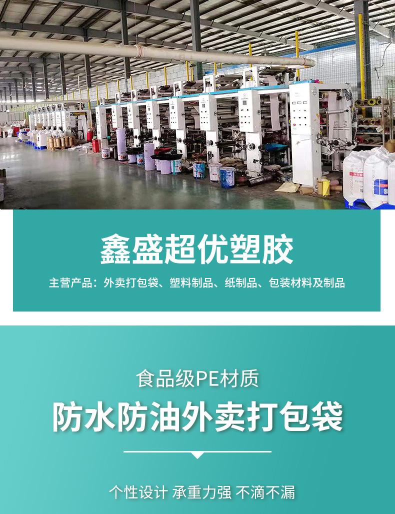 外卖打包袋，束口袋
