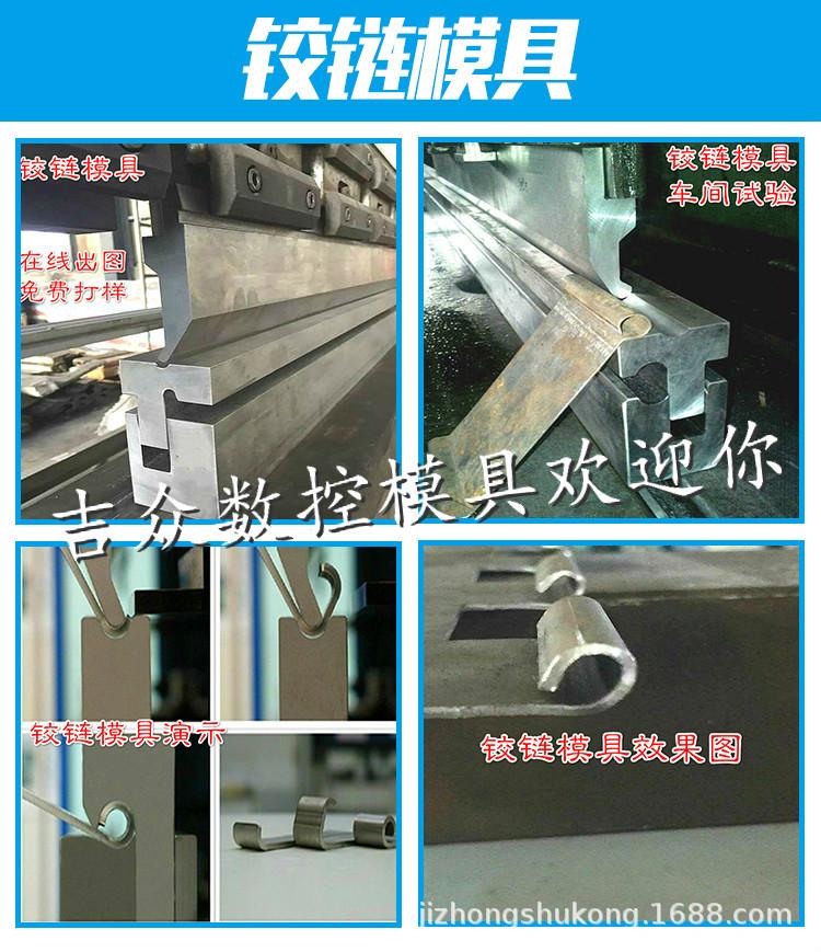 铰链模具.jpg