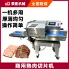 Máquina Automática para Cortar Carne Cocida para Res, Hígado de Cerdo, Embutidos, Jamón y Carne en Salsa