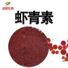 Astaxantina 10% Múltiplas Especificações Astaxantina Haematococcus Pluvialis em Pó Astaxantina em Microcápsulas Pó Astaxantina Instantânea em Estoque