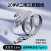 Cable de Carga Transfronterizo de 100W Cable de Carga Rápida Dos a Tres Tipo-C a USB Adecuado para Huawei Apple 16 Xiaomi Cable de Carga Rápida
