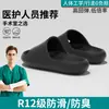 Eleven Steps Healthcare Recomendado Verão Feminino Popular Antiderrapante Silencioso Antibacteriano Sapatos de Banana para Casa Banheiro Interno
