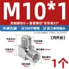 Aço Inoxidável 304/316 Cotovelo de Fio Interno e Externo Manômetro de Alta Pressão Diâmetro Variável 90 graus Cnc Curva de Ângulo Reto 2 Pontos Mm14