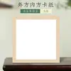Pavilhão Jingyang Espessado Cartão Lente Pintura Chinesa Gongbi Pintura em Branco Semi-maduro Cartão Especial para Caligrafia e Pintura