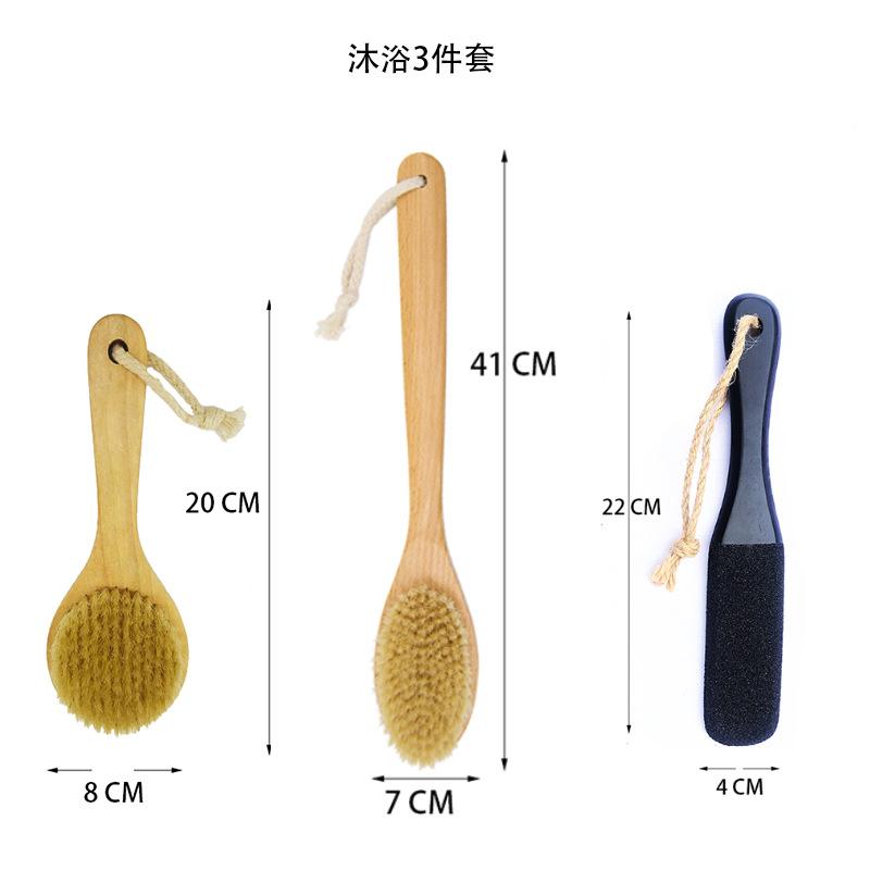 沐浴3件套