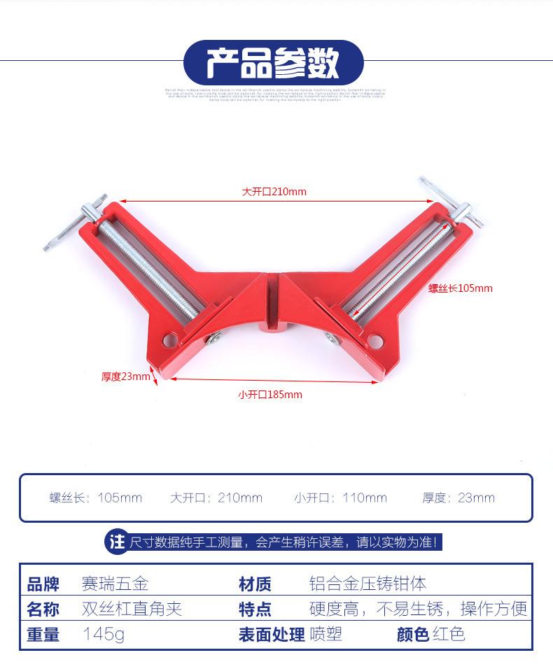 双丝杠直角夹_05