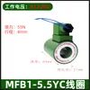 Bobina de Válvula Solenoide Hidráulica MFB1-5.5YC Solenoide para Válvula Húmeda MFZ1-2.5/3/4/7YC Línea Completa