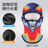 Capuz de Ciclismo de Verão, Respirável e Absorvente de Suor, Capuz de Seda Gelada para Homens e Mulheres, Estampa Fofa de Animal de Estimação, Máscara de Proteção Solar, Proteção Facial Completa e Proteção do Pescoço