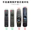 Adecuado para Funda Protectora de Mando a Distancia para TV LG Mr25Ga Funda Gruesa de Silicona Suave Anti-Caída HD Versión China Linda