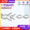 Fabricantes de anclajes de acero inoxidable 304 para mapear a muestra, clavos aislantes de anclaje tipo Y tipo V personalizados de múltiples especificaciones