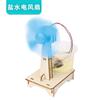 Tecnología Paquete de Material para Producción a Pequeña Escala DIY Hecho a Mano Venta al por Mayor de Fábrica Estudiantes Ming y Niños Pequeños Juguete de Física Experimental Set de Ayudas Didácticas