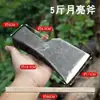 Carpintería Hacha Especial Acero para Rieles Hacha Forjada a Mano Hacha Lunar Hacha Multifuncional para Cortar Leña Doméstica Hacha Lunar