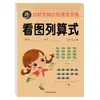 Libro de trazado de caracteres chinos Pinyin para niños en edad preescolar. Caligrafía de trazo digital para principiantes.