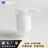 Suministro de bomba dosificadora de press powder de PP 24/410 con boquilla larga, bomba de interruptor izquierdo y derecho, bomba dispensadora externa de loción con clip