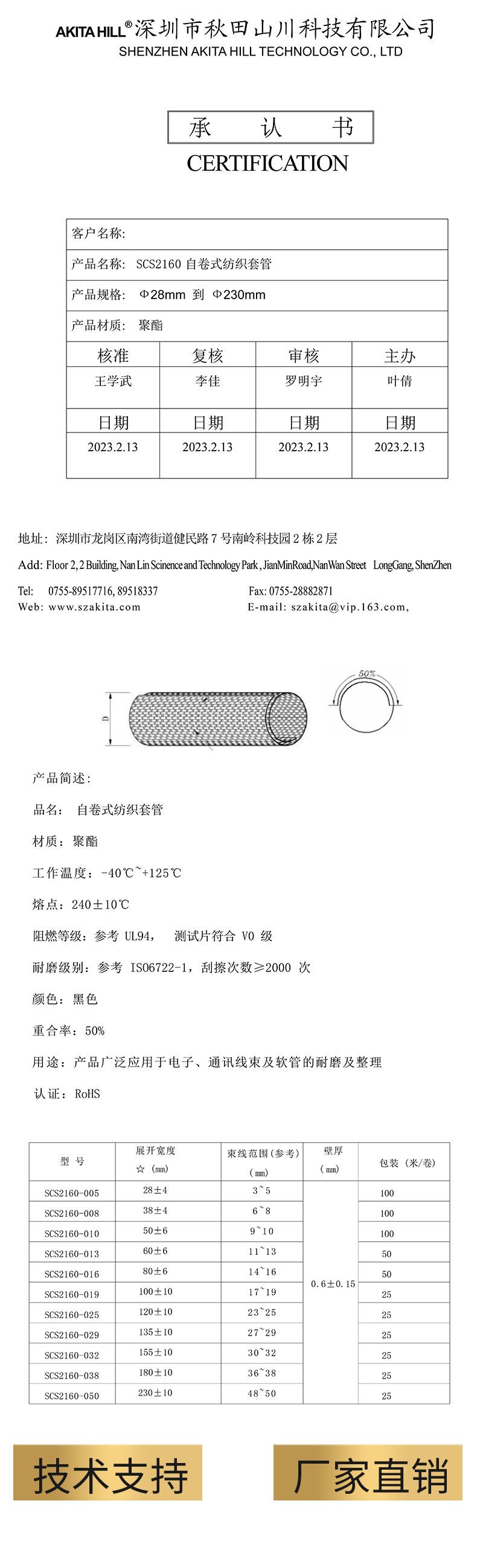 自卷式纺织套管-详情_05