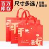 Bolsa de Empaque para Bolso Ping An Joy Bolsa para Regalo de Nochebuena Bolsa Roja Festiva de Tela No Tejida Bolsa Roja China para Compras