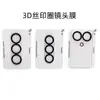 Adecuado para Película de Cámara Samsung S26Edge S26Ultra Serigrafía Alta Definición Todo en Uno Anti-Rayaduras S26Pro Película para Lente