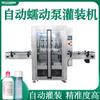 Máquina llenadora peristáltica de bomba de aromaterapia para perfume, pigmento, materia prima, tinta, disolvente orgánico, aceite esencial, esencia, líquido
