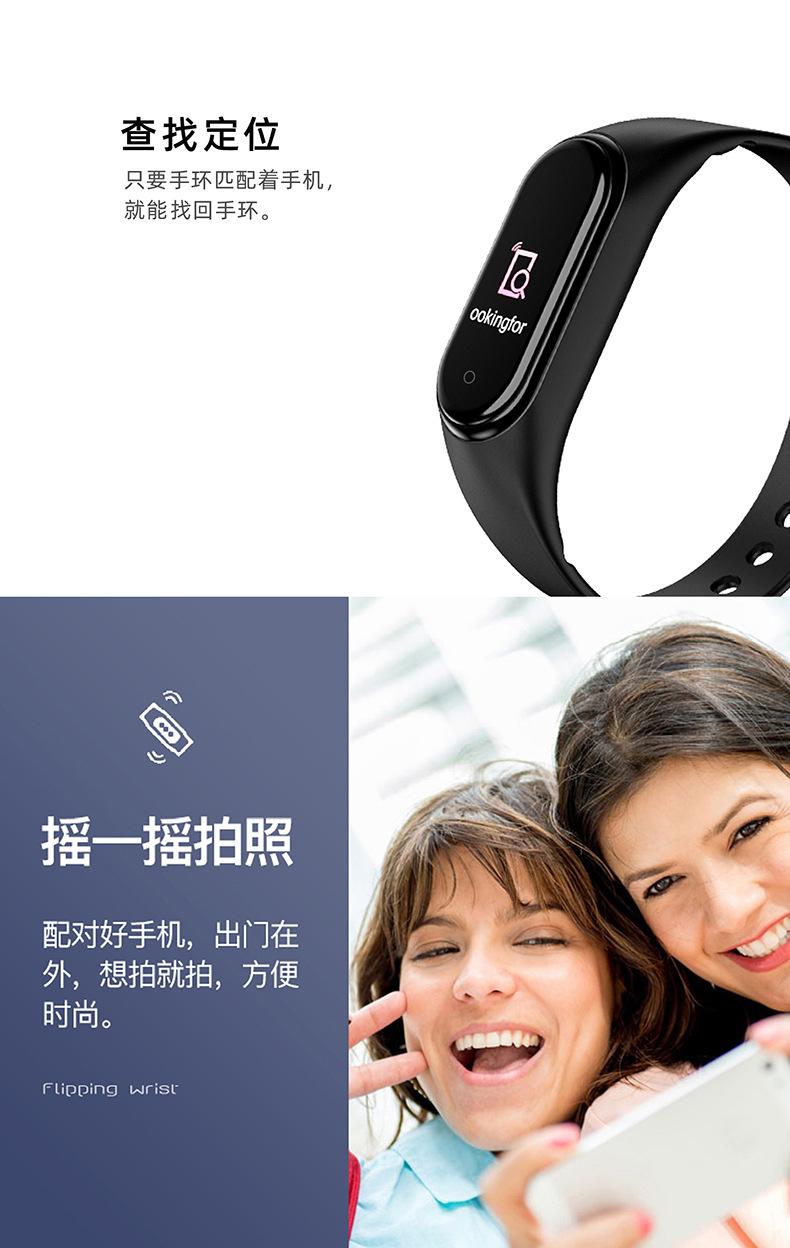 M4A运动手环中文_10.jpg