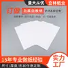 Papel para quadro branco de fundo branco A4 está disponível em estoque para impressão, embalagem e papelão rígido personalizado.