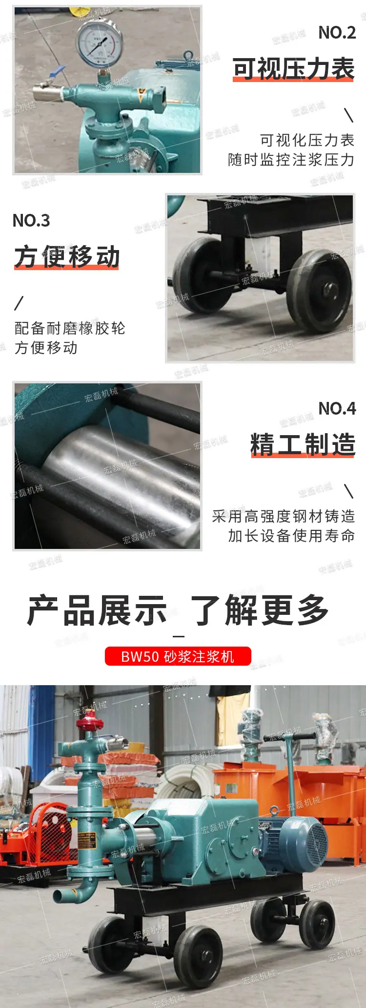 宏磊BW50注浆机详情1_07