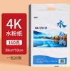 Papel gouache especial para estudiantes de arte 4K8K, 160 g/180 g, papel de plomo de color, papel de pintura para entrenamiento de exámenes de estudiantes, venta al por mayor