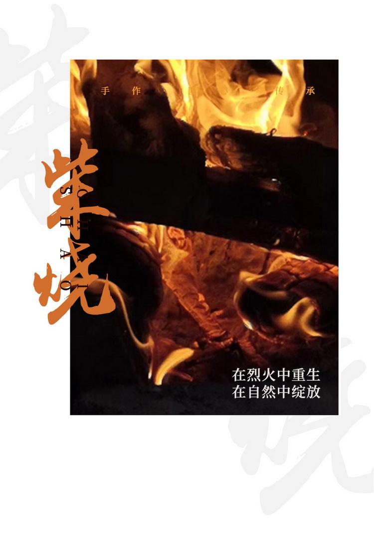 柴烧窑变杯_06.jpg