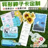 Boletos de rifa personalizados en papel de semillas para bodas, invitaciones para fiestas de compromiso, tarjetas de agradecimiento, boletos de admisión, postales e invitaciones