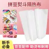 Papel de Passar Pano de Assar para Costura de Feijão Tábua de Passar, Pano de Assar Resistente a Altas Temperaturas, Branco Transparente