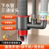 Divertor de Três Vias para Dreno de Máquina de Lavar Pia de Lavatório Tubo de Dreno Tubo de Dreno Conector de Três Vias Esgoto Junta Anti-Odor
